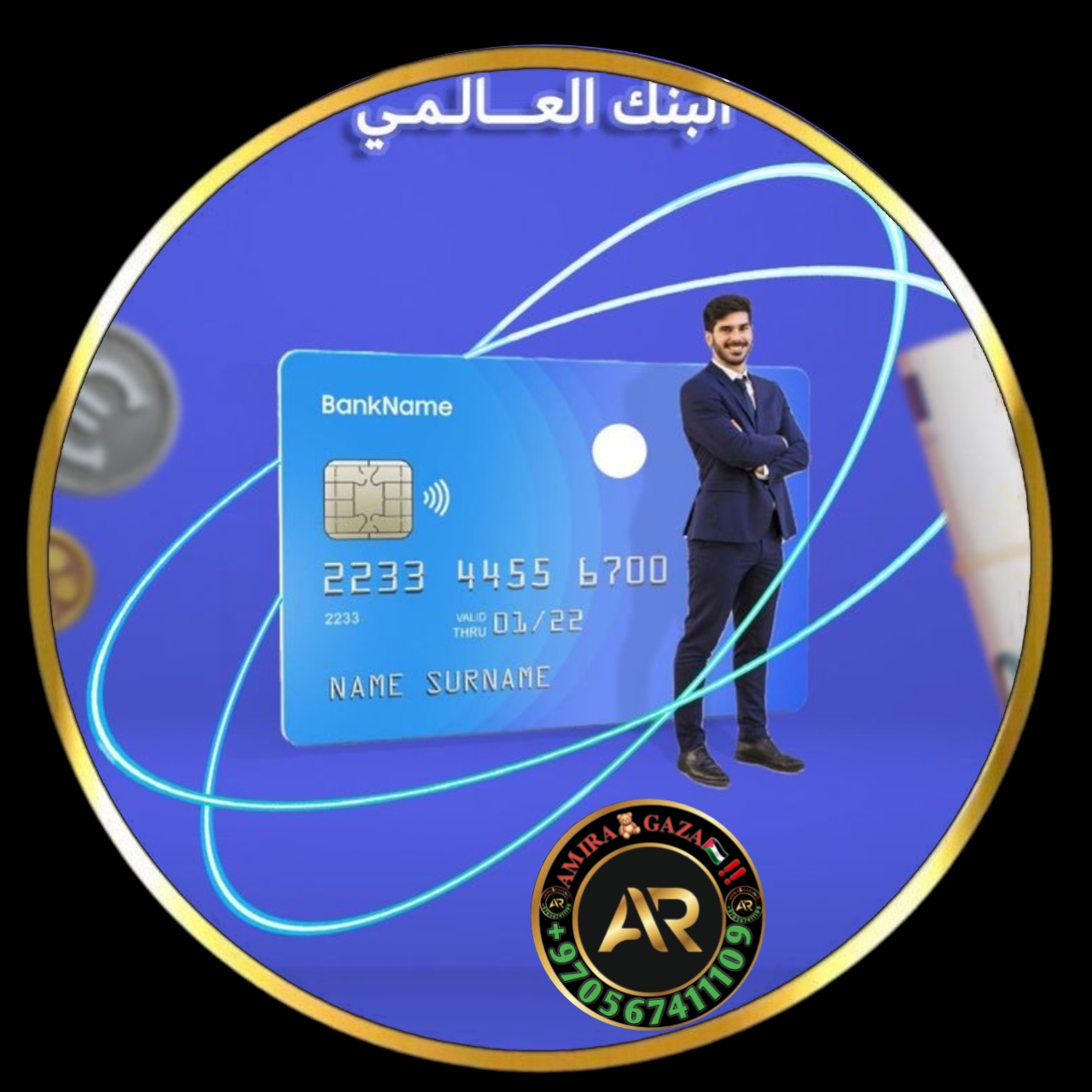 البنك العالمي